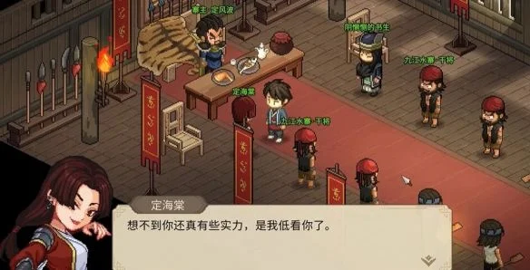大侠立志传定海棠提问选择攻略