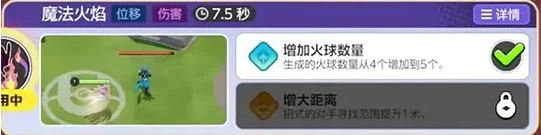 宝可梦大集结仙子伊布技能加点与装备推荐