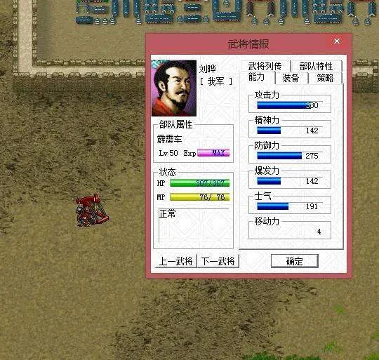 三国志曹操传值得培养的武将排行 三国志曹操传值得培养的武将排行