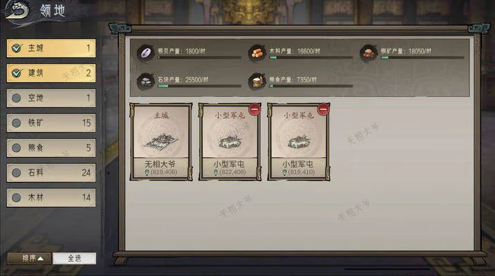 朝歌政阁系统玩法介绍 朝歌政阁系统玩法介绍