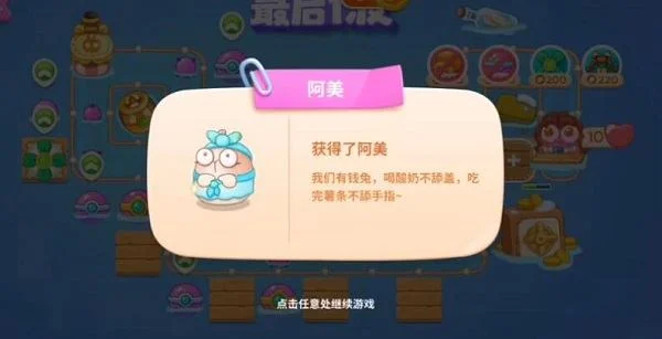 保卫萝卜4阿波尼克号第33关无道具金萝卜全清攻略