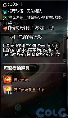 DNF异次元遗迹探秘之旅活动攻略