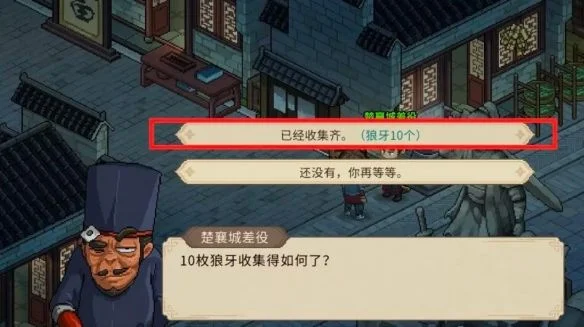 大侠立志传三足金蟾的获得方法