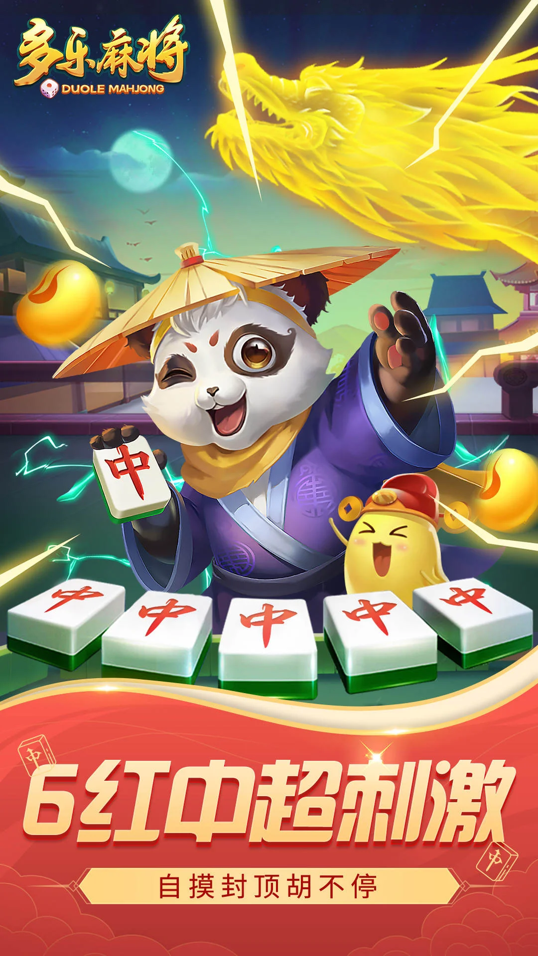 多乐麻将怎么更换头像 多乐麻将怎么更换头像
