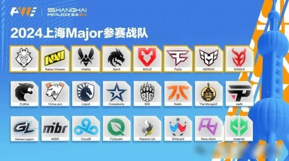 CSGO2024最新上海major赛程时间表 CSGO2024最新上海major赛程时间表