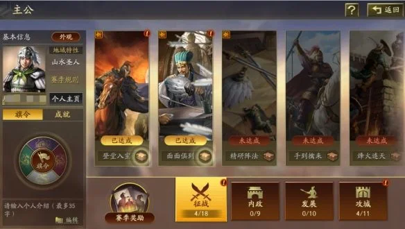 三国志战略版旗令点亮推荐 三国志战略版旗令点亮推荐