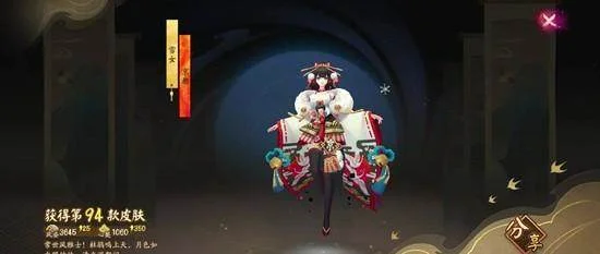 阴阳师雪女秘闻怎么配队通关,附攻略