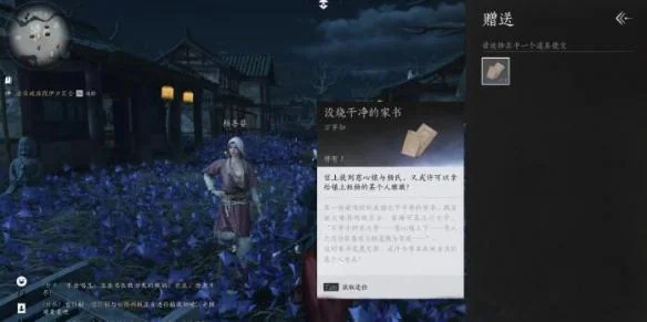 燕云十六声业火不熄任务怎么完成？