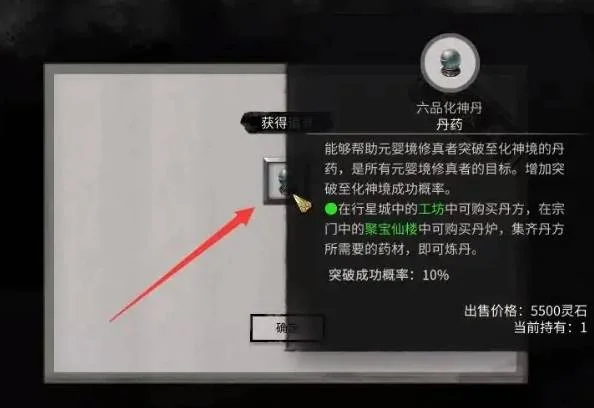 鬼谷八荒炼丹炉怎么使用