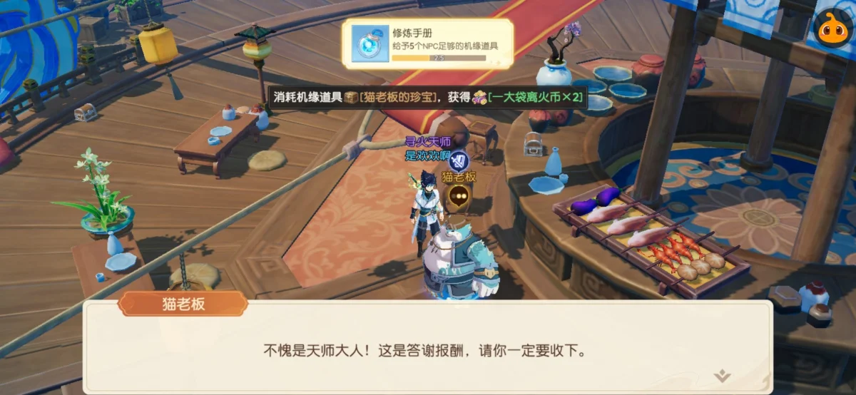 离火之境机缘任务大全 离火之境机缘任务大全