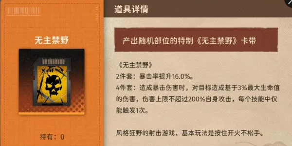新月同行恒沙卡带应该选什么? 新月同行恒沙卡带应该选什么?