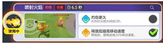 宝可梦大集结仙子伊布技能加点与装备推荐