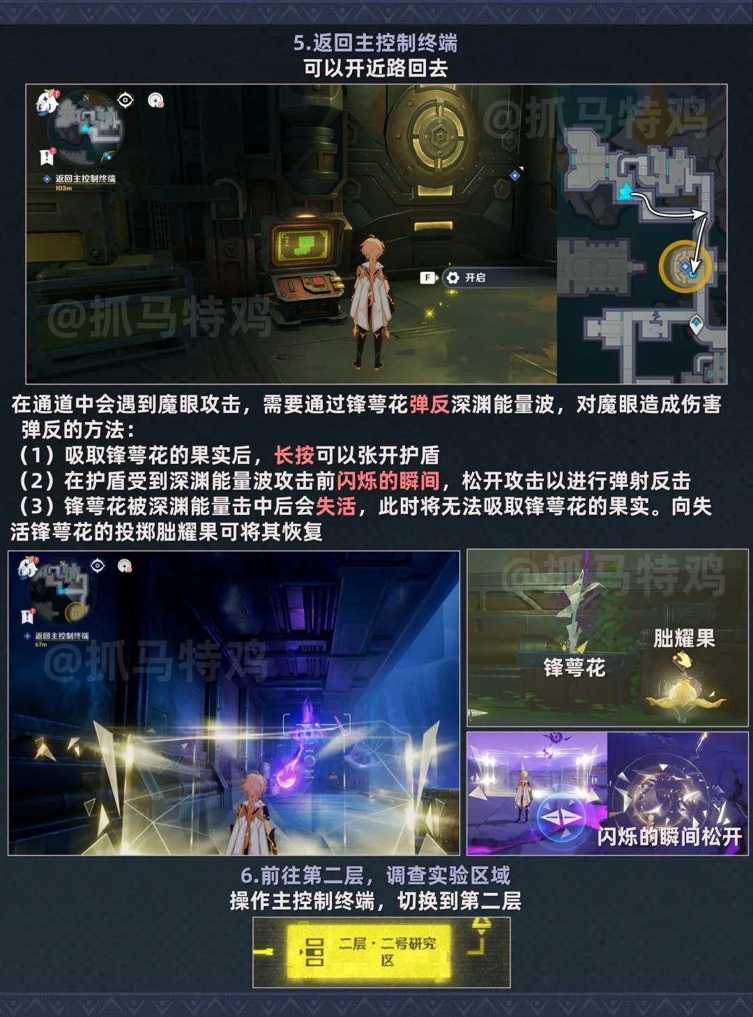 原神物归原主任务攻略，详细流程、触发位置