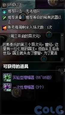 DNF异次元遗迹探秘之旅活动攻略