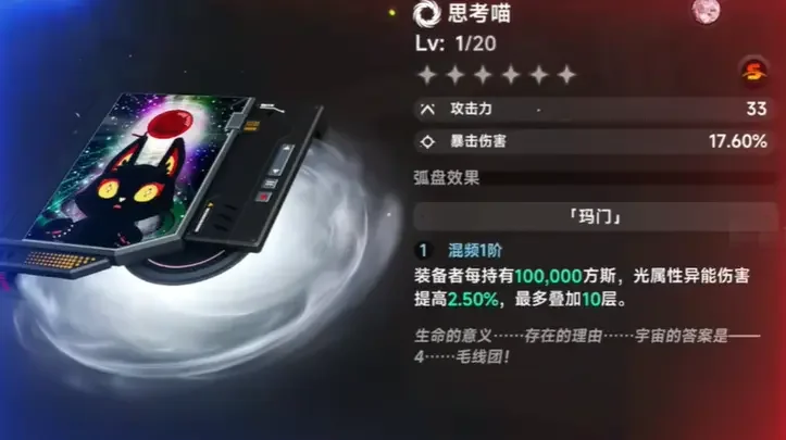 异环思考喵怎么获得，获取方法与位置攻略