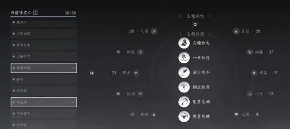 燕云十六声特质怎么选择