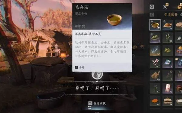 燕云十六声别喝了，别喝了成就完成攻略