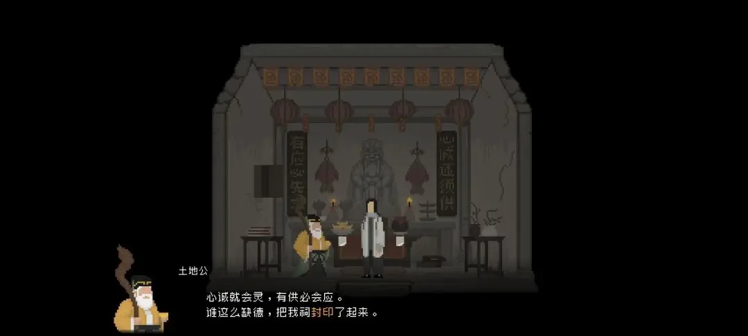 山海旅人第一章七云居怎么通关，图文攻略