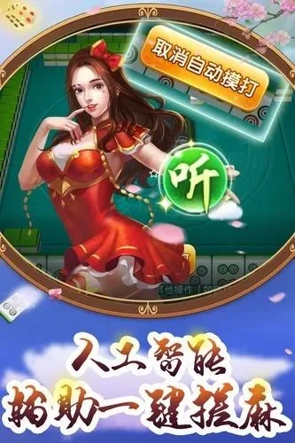 多乐麻将战绩查看方法 多乐麻将战绩查看方法