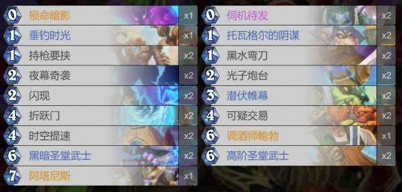 炉石传说1+1=1成就攻略 炉石传说1+1=1成就攻略