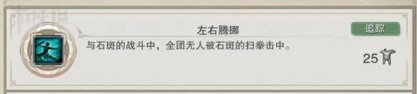 剑网3狼牙堡燕然峰李令霞打法攻略 剑网3狼牙堡燕然峰李令霞打法攻略