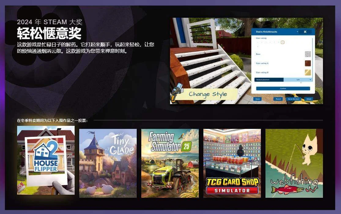 2024年Steam大奖入围名单公布 ，黑神话悟空入围三项