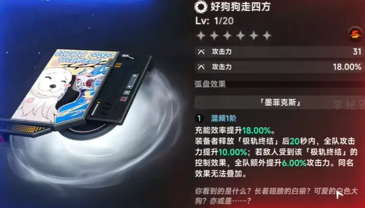 异环好狗狗走四方怎么获得，获取方法与位置攻略
