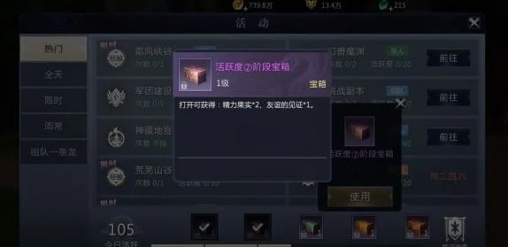 魔域手游怎么送礼物，附方法