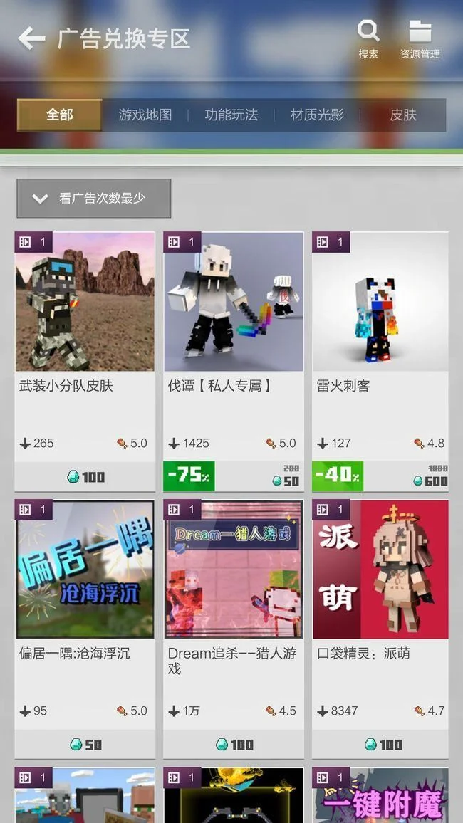 我的世界广告兑换专区怎么看,最新入口位置及领取攻略