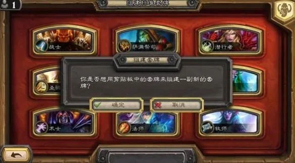 炉石传说卡组复制粘贴方法 炉石传说卡组复制粘贴方法