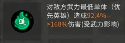 三国天下归心孙尚香阵容推荐,T0最强搭配攻略 三国天下归心孙尚香阵容推荐,T0最强搭配攻略
