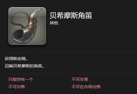 最终幻想14:水晶世界贝希摩斯获得方法 最终幻想14:水晶世界贝希摩斯获得方法