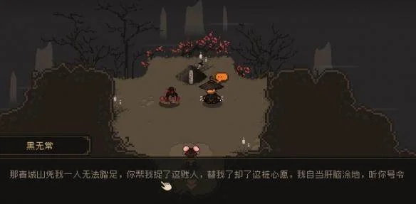 大江湖之苍龙与白鸟黑无常任务怎么完成？