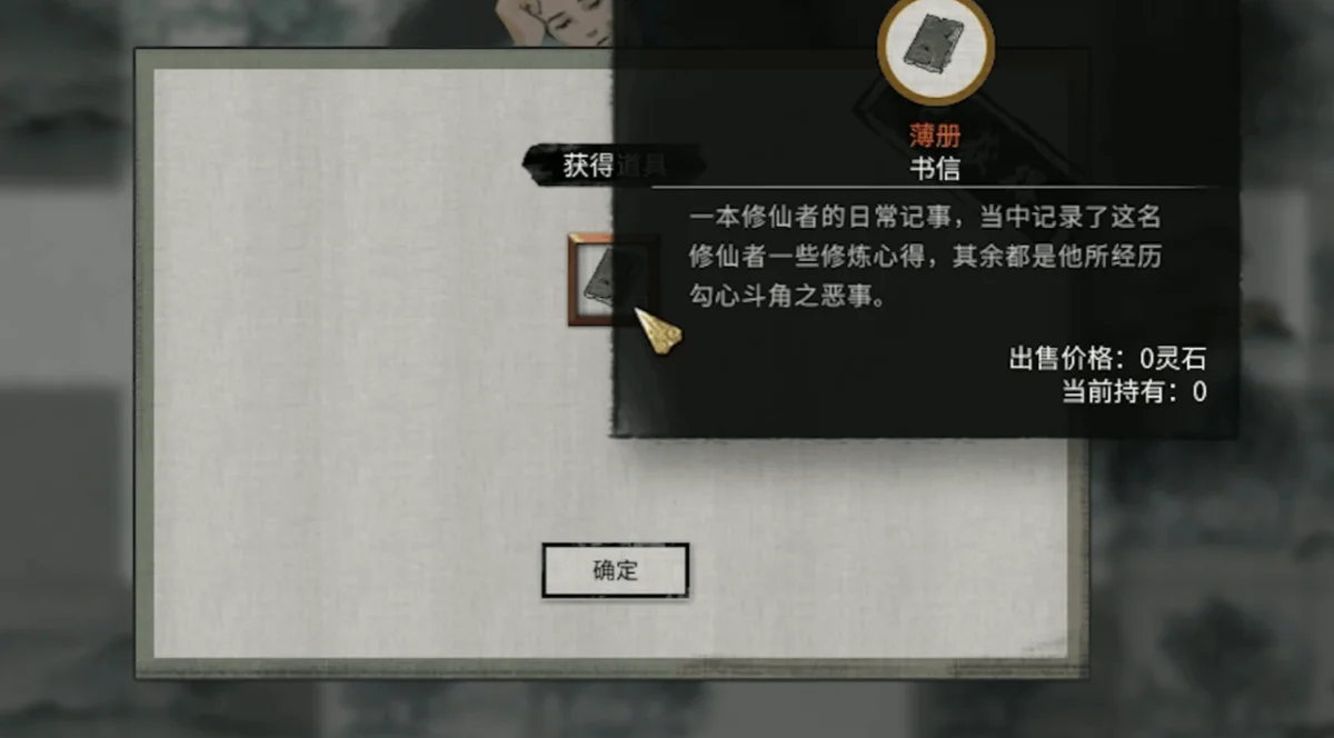 鬼谷八荒师青最好结局是什么?