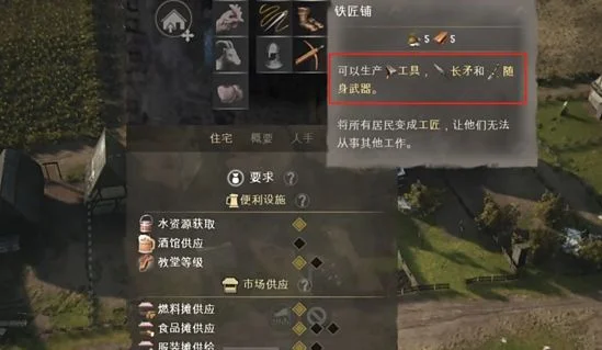 庄园领主盔甲长矛怎么打造，附方法
