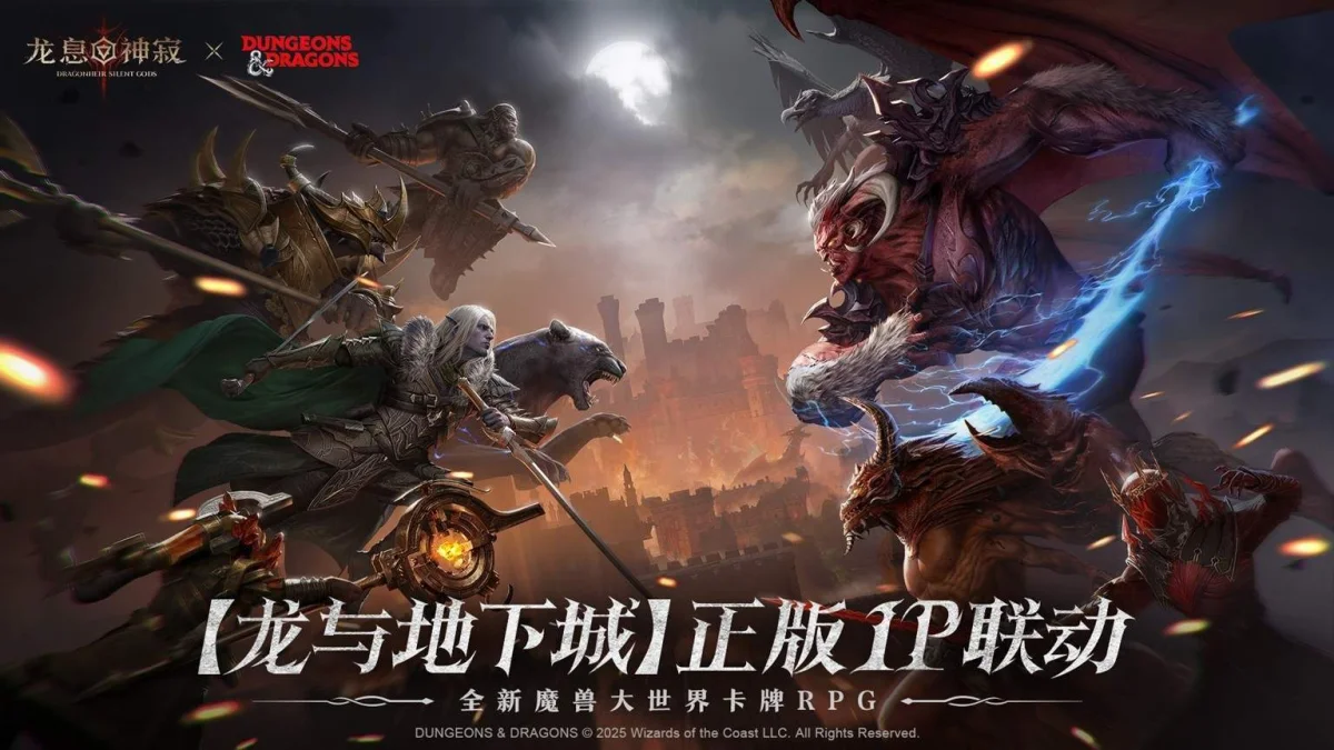 2025年的第一个爆款!《龙息:神寂》真送500抽啊! 2025年的第一个爆款!《龙息:神寂》真送500抽啊!