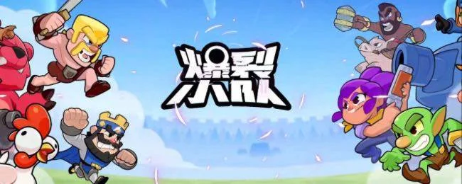 爆裂小队掘地矿工技能介绍 爆裂小队掘地矿工技能介绍