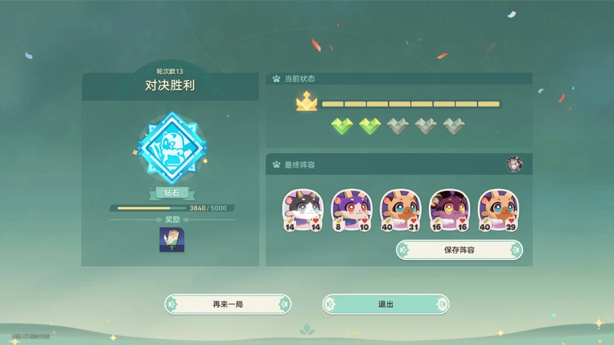 崩坏星穹铁道奥赫玛地区冠军成就怎么获取