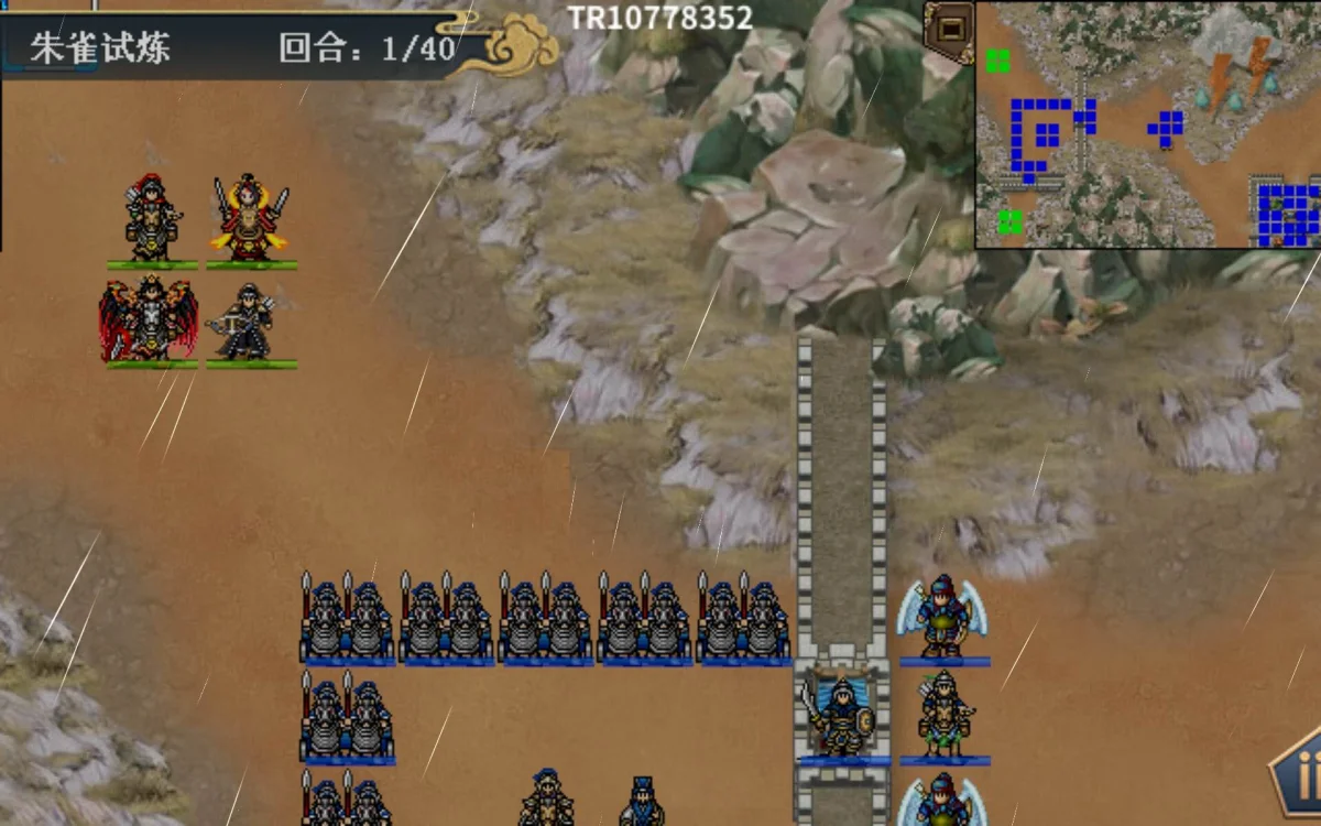 水浒宋江传朱雀试炼怎么过，附攻略