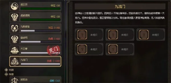 大侠立志传九流门位置在哪里？
