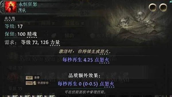 流放之路2 0.4盾墙流铁匠BD推荐 流放之路2 0.4盾墙流铁匠BD推荐
