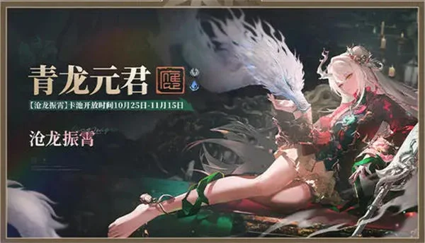 归龙潮龙吟狮醒新龙胤怎么样？