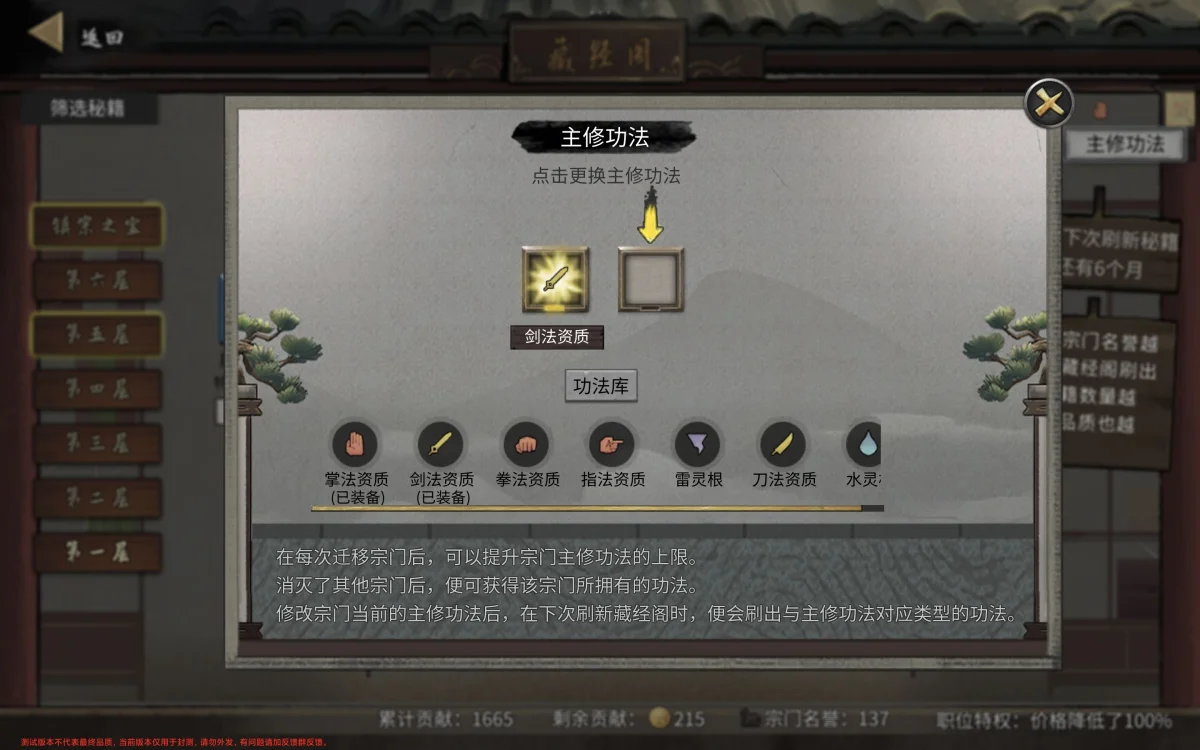 鬼谷八荒门派攻略大全 鬼谷八荒门派攻略大全