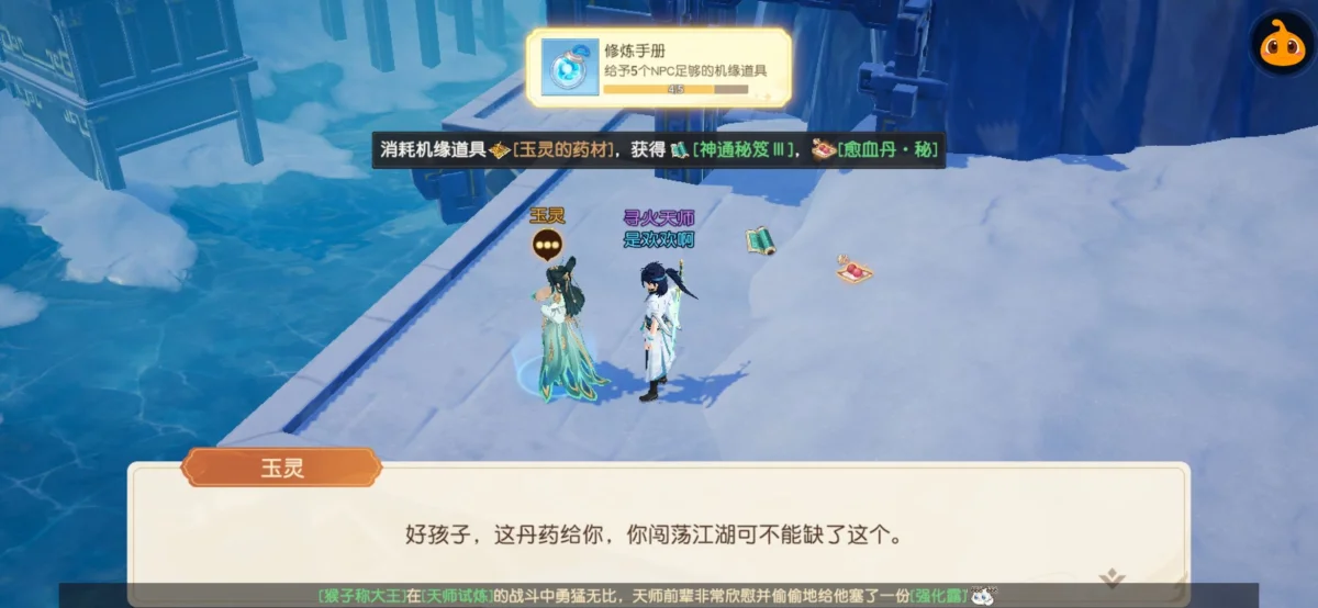 离火之境机缘任务大全 离火之境机缘任务大全
