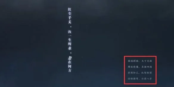 诛仙世界天人五问怎么选择