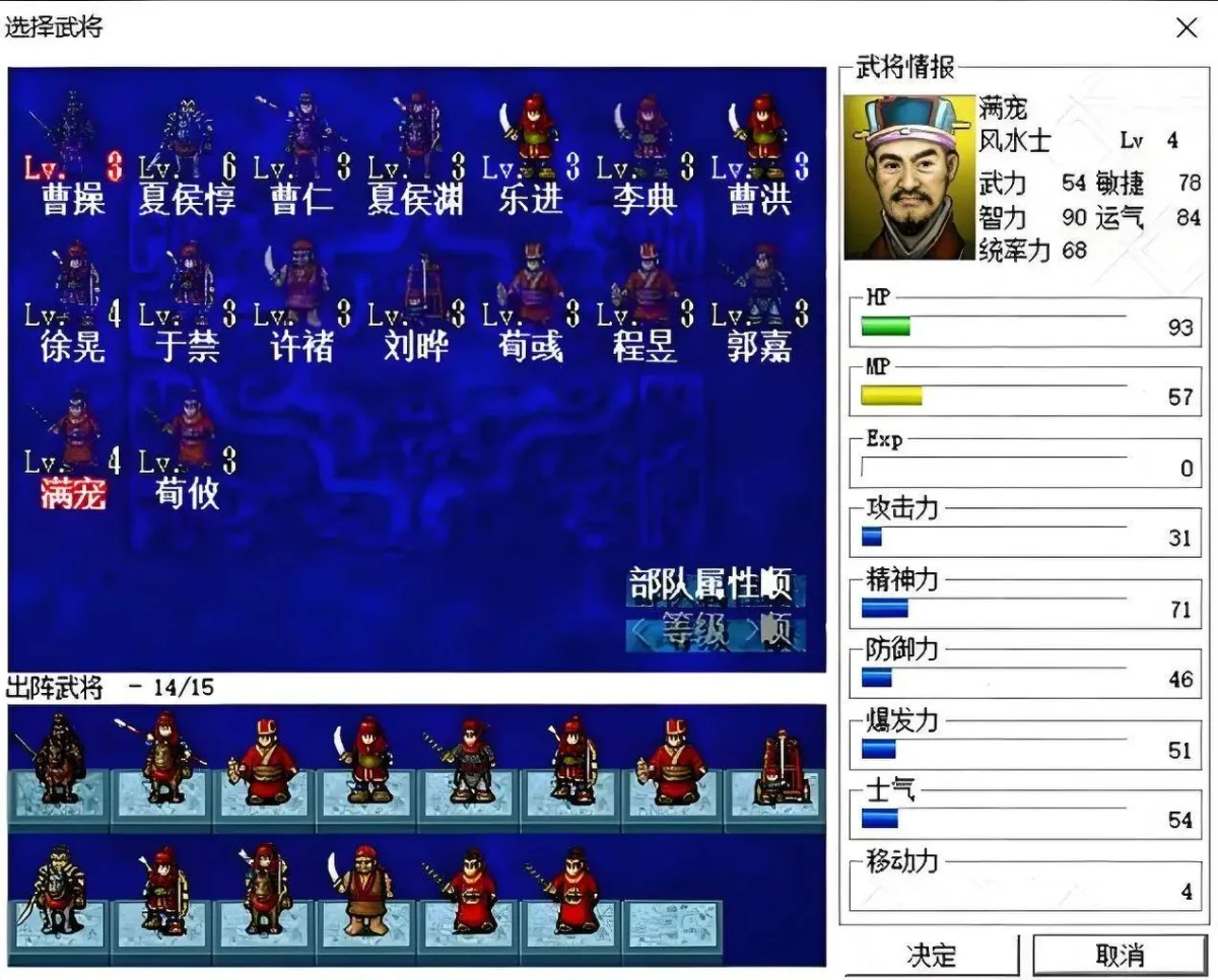 三国志曹操传值得培养的武将排行 三国志曹操传值得培养的武将排行