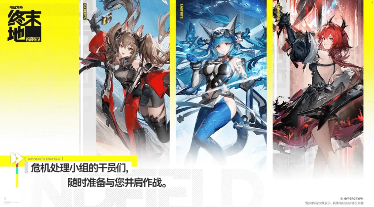 明日方舟终末地保底机制是什么? 明日方舟终末地保底机制是什么?
