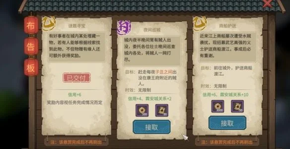 大侠立志传霖安城谜题寻宝任务攻略