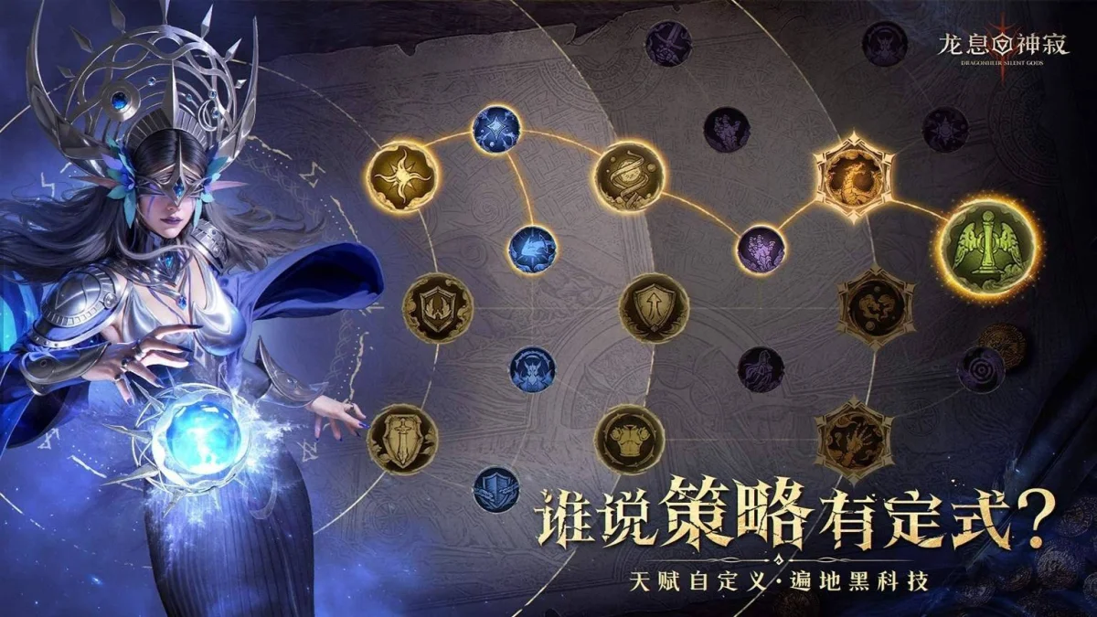 《龙息:神寂》带头掀桌打造良心手游 蓝紫卡也能吊打SSR 《龙息:神寂》带头掀桌打造良心手游 蓝紫卡也能吊打SSR