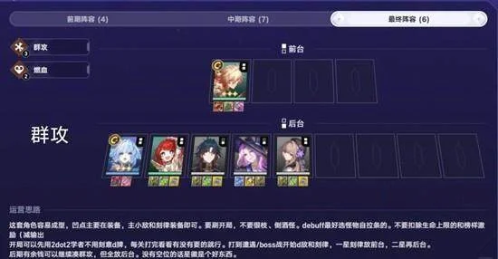 崩坏,星穹铁道三流派小敌荡平万邦全攻略解析
